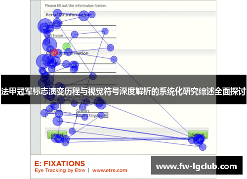 法甲冠军标志演变历程与视觉符号深度解析的系统化研究综述全面探讨